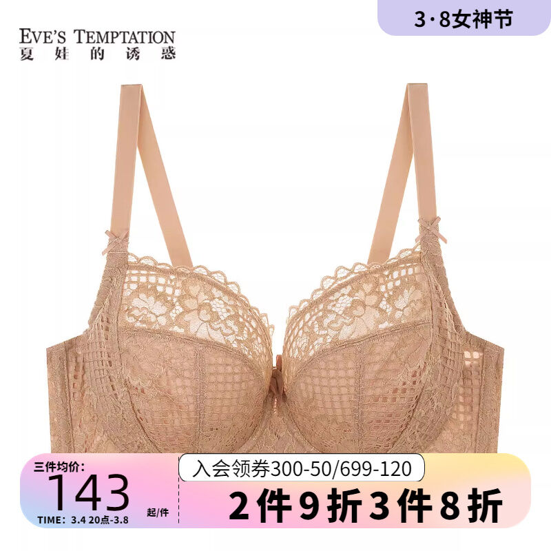 Eve's Temptation Aili Underwear Women's Big Chest Show Small and Thin Lace Widened Push up Summer Large Cup Large Size Bra